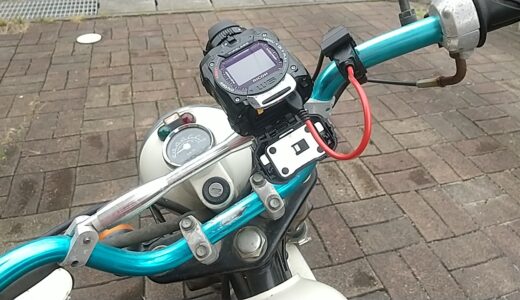バイクのハンドルブレイスにアクションカメラを取り付け【Ape50：WG-M1】