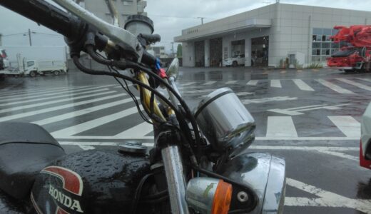 バイクのユーザー車検は予約当日に雨が降ると大変！知っておきたいリスクと対策