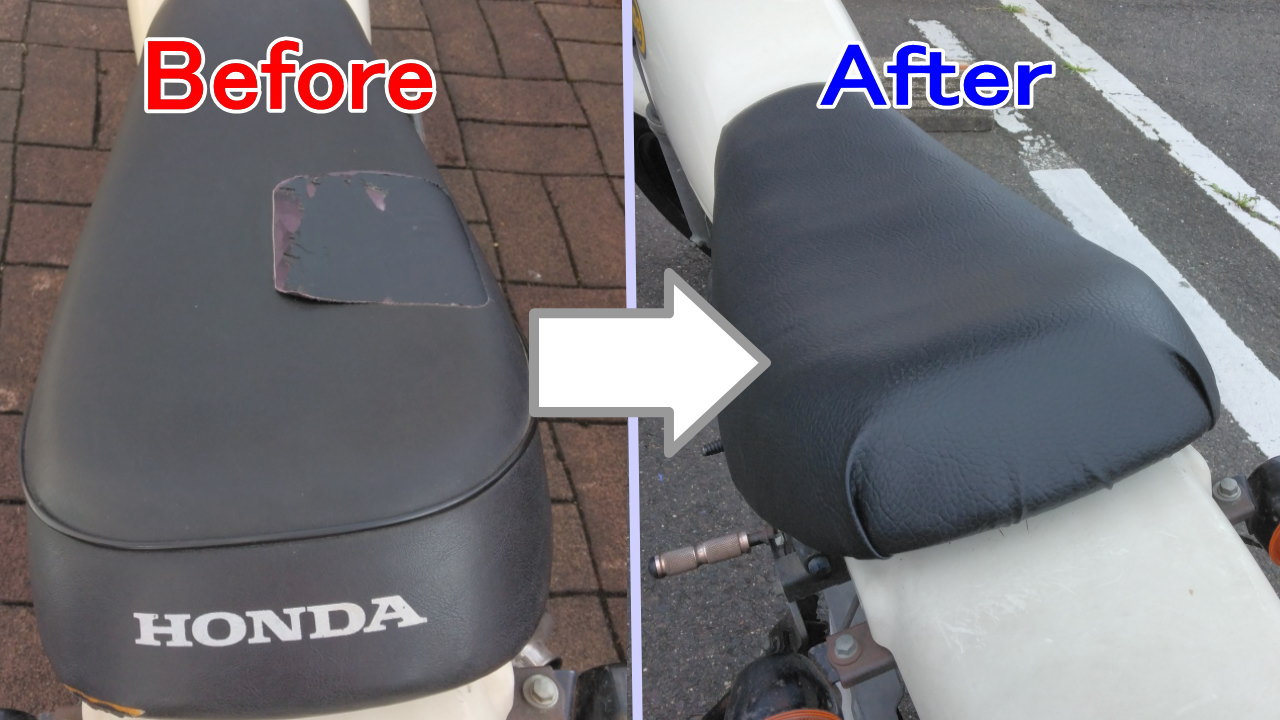 seat-reupholstery-before-after.jpg
